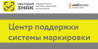 Дмитрий Мельников предложил чаще использовать групповые QR-коды «Честного знака» - Pln-Pskov.Ru