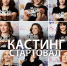 Начался кастинг на фестиваль красоты «Мисс и Миссис Великие Луки-2026» - Pln-Pskov.Ru