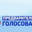 Антон Мороз: Предварительное голосование «Единой России» помогает понять запрос общества - Pln-Pskov.Ru