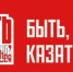 Псковичей приглашают принять участие в конкурсе «Быть, а не казаться» - Псковская правда