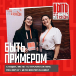 Псковичи могут зарегистрироваться на конкурс «Быть, а не казаться»