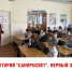 Первоклассники средней школы №9 им. А.С. Пушкина города Пскова присоединились к всероссийской акции Лекторий «Санпросвет» - Роспотребнадзор