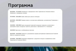 В Псковской области объявлен конкурс на разработку въездных знаков