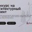 В Псковской области объявлен открытый конкурс на разработку въездных знаков у населенных пунктов - Pln-Pskov.Ru