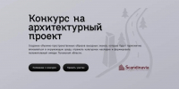 В Псковской области объявлен открытый конкурс на разработку въездных знаков у населенных пунктов - Pln-Pskov.Ru