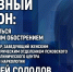 Нервный сезон: как бороться с весенним обострением, обсудят в медиацентре ПАИ - InformPskov.Ru