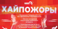 «Хайпожоры»: Блокировка Telegram, Москва без мобильного интернета и ИИ против реальности - Pln-Pskov.Ru