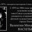 В Пскове повесят мемориальную доску первому директору Детской художественной школы - Pln-Pskov.Ru