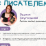 Псковские библиотеки приглашают на встречи с писателями - Pln-Pskov.Ru