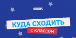 Семь вдохновляющих маршрутов для юных исследователей Пскова. ЛОНГРИД