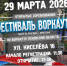 Открытые соревнования по воркауту состоятся в Пскове 29 марта - Pln-Pskov.Ru