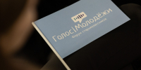 Михаил Ведерников пообщался со старшеклассниками на форуме «Голос молодежи» - Правительство Псковской области