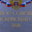 Михаил Ведерников: На обеспечение деятельности мировых судей в прошлом году направлено около 250 млн рублей - Pln-Pskov.Ru