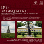 Псковский музей-заповедник приглашает на концерт в усадьбе Модеста Мусоргского в честь 187-летия композитора