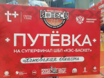 Псковские баскетболисты стали чемпионами Северо-Запада, разгромив соперников в финале со счетом 99:70