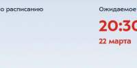 Вылет самолёта рейса Москва - Псков перенесли почти на 6,5 часов - Pln-Pskov.Ru