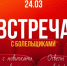Изображение из группы клуба в соцсети «ВКонтакте» - InformPskov.Ru
