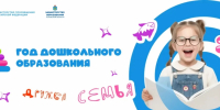«Конкурс становится важным этапом самоопределения и профессионального становления»: соорганизаторы областного этапа «Воспитатель года»                      - Министерство образования