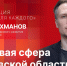 Новый проект «Цифровизация для всех и для каждого» запускается на «ПЛН FM» - Pln-Pskov.Ru