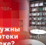 Круглый стол «Кому нужны библиотеки в ХХI веке?» состоится в пресс-центре ПЛН - Pln-Pskov.Ru