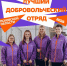 Конкурс на лучший добровольческий отряд стартовал в Псковской области - Pln-Pskov.Ru