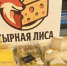 Сыры, хлеб из репы, новинки псковских производств: гастроярмарка работает в Пскове - Pln-Pskov.Ru