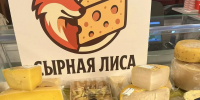 Сыры, хлеб из репы, новинки псковских производств: гастроярмарка работает в Пскове - Pln-Pskov.Ru