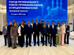 Псковских промышленников наградили благодарностями президента РСПП