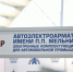 «АВАР» представил на промышленном форуме в Пскове детали для Lada Azimut - Pln-Pskov.Ru