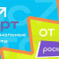 Важное — для тех, кто на госслужбе!                      - Министерство молодежной политики