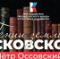 «Гении земли Псковской»: Петр Оссовский — настоящий бруталист - Pln-Pskov.Ru