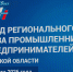 Как псковские промышленники ищут пути решения кадрового дефицита. ФОТОРЕПОРТАЖ - Pln-Pskov.Ru