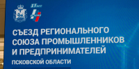 Как псковские промышленники ищут пути решения кадрового дефицита. ФОТОРЕПОРТАЖ - Pln-Pskov.Ru