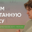 Как устроены англоязычные медиа? / Дискуссионный клуб Псковского «Яблока» // Гражданские вести - Яблоко