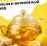 Напиток для иммунитета: правда и мифы о пользе имбиря - InformPskov.Ru