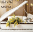 Поздравляем с профессиональным праздником!                              - Министерство культурного наследия
