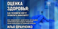 Иллюстрация: ПАИ - InformPskov.Ru