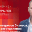 «Особое мнение» о бизнесе, КПРФ и спорте выскажет Аркадий Мурылев в прямом эфире «ПЛН FM» - Pln-Pskov.Ru