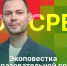 «Экосреда»: Экоповестка в образовательной среде - Pln-Pskov.Ru