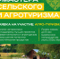 Старт первой Всероссийской премии «Мастера сельского и агротуризма»! - Информационный туристский центр