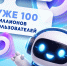 Национальный мессенджер MAX продолжает активно развиваться - Информационный туристский центр