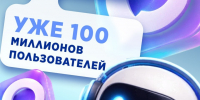 Национальный мессенджер MAX продолжает активно развиваться - Информационный туристский центр