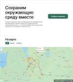 Жители Псковской области могут информировать власти о незаконных вырубках в регионе