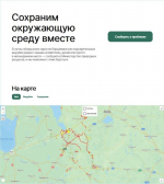 Жители Псковской области могут информировать власти о незаконных вырубках в регионе
