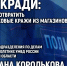 Не укради: как предотвратить подростковые кражи из магазинов, обсудят в медиацентре ПАИ - InformPskov.Ru