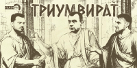 «Триумвират»: Партии на низком старте, интернет «по талонам», о спорт, ты есть?! - Pln-Pskov.Ru