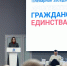 В Пскове стартовала панельная сессия «Единство народов – единство страны» - Pln-Pskov.Ru