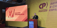 В региональном парламенте переименовали фракцию «Справедливой России» - Pln-Pskov.Ru