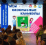 В Пскове прошел III образовательный фестиваль «Мои безопасные каникулы» - Псковская правда