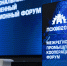 1 - Инвестиционные возможности Псковской области